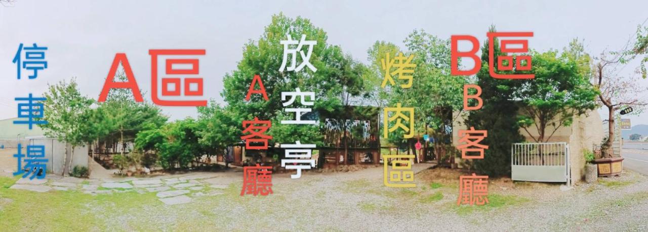 Fun星空謐境 埔里包棟民宿 烤肉麻將自然園區 Exterior photo