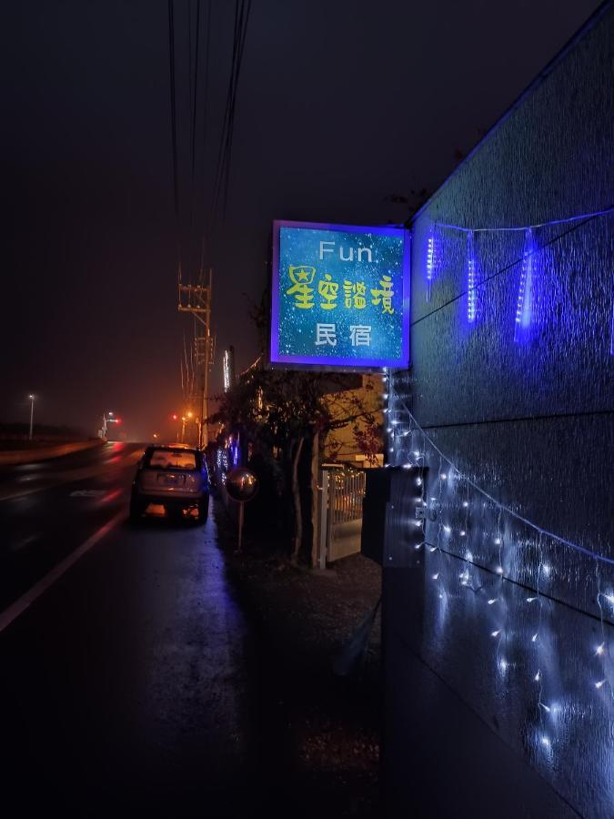 Fun星空謐境 埔里包棟民宿 烤肉麻將自然園區 Room photo
